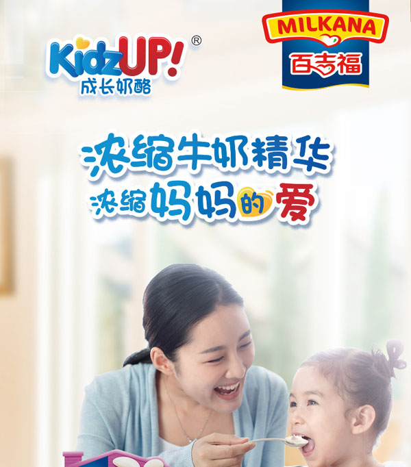 百吉福(MILKANA)成長(zhǎng)奶酪藍(lán)莓味1