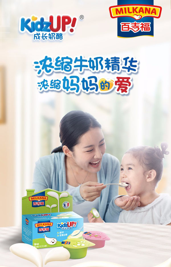 百吉福成長(zhǎng)奶酪草莓味1