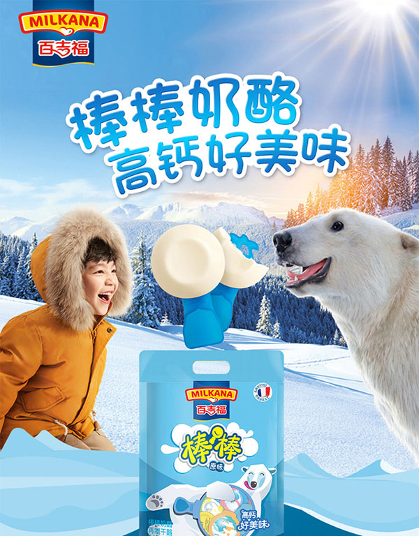 百吉福(MILKANA)棒棒奶酪 原味1