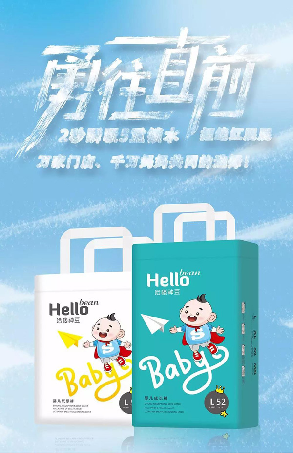 哈嘍神豆嬰兒成長褲