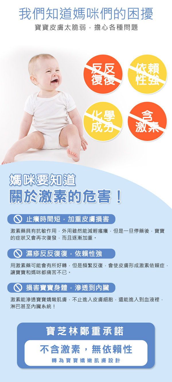 如幼寶寶抑菌修護膏3.jpg