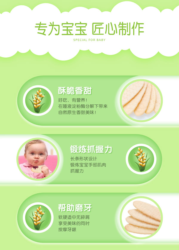 匯嬰寶小麥胚芽米餅.jpg