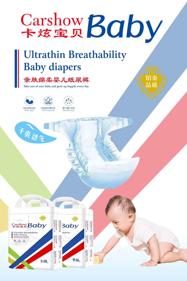 卡炫寶貝親膚綿柔嬰兒紙尿褲.jpg 卡炫寶貝親膚綿柔嬰兒紙尿褲.jpg