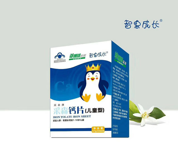 智惠成長采森牌鈣片兒童型.jpg 智惠成長采森牌鈣片兒童型.jpg