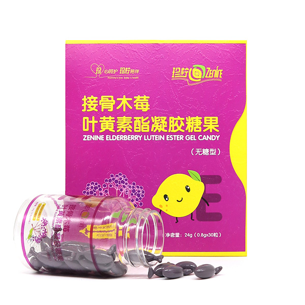 接骨木莓葉黃素酯凝膠糖果.jpg 接骨木莓葉黃素酯凝膠糖果.jpg