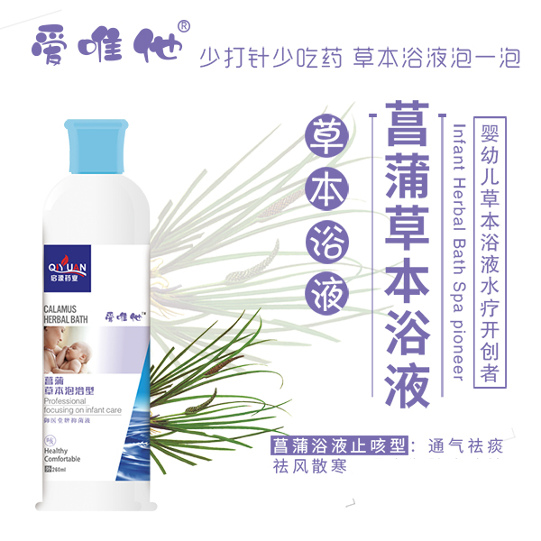 菖蒲浴液.jpg 菖蒲浴液.jpg