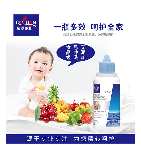 奶瓶果蔬.jpg 奶瓶果蔬.jpg