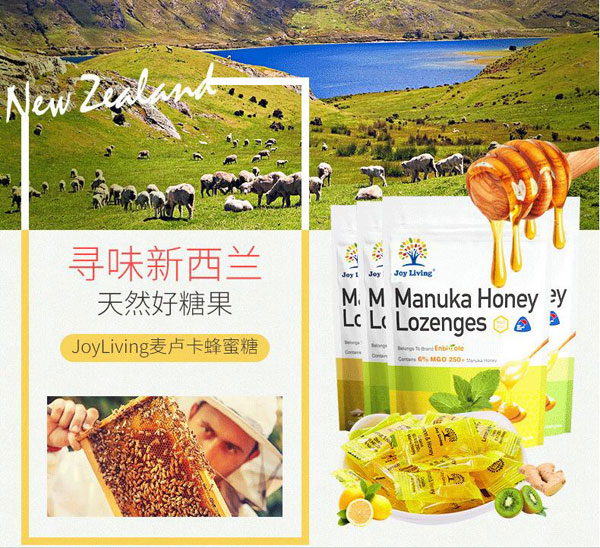 JOY-LIVING恬樂園麥盧卡蜂蜜糖.jpg JOY-LIVING恬樂園麥盧卡蜂蜜糖.jpg