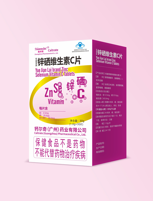鈣爾奇鋅硒維生素C軟膠囊