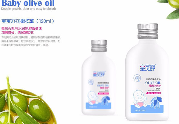 童貝舒寶寶舒潤(rùn)橄欖油.jpg 童貝舒寶寶舒潤(rùn)橄欖油.jpg