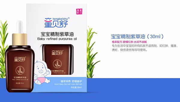 童貝舒寶寶精制紫草油.jpg 童貝舒寶寶精制紫草油.jpg