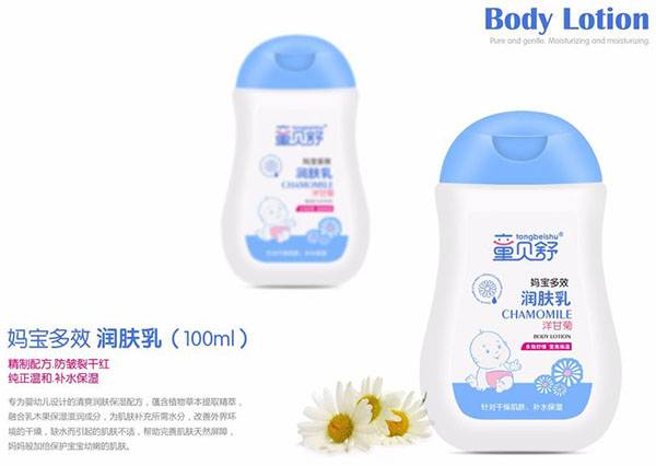 童貝舒媽寶多效潤膚乳.jpg 童貝舒媽寶多效潤膚乳.jpg