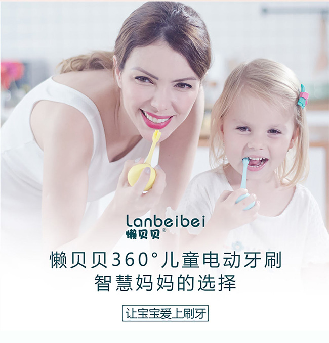 懶貝貝360°兒童電動牙刷4_05.jpg 懶貝貝360°兒童電動牙刷4_05.jpg