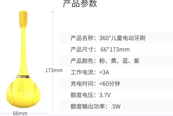 懶貝貝360°兒童電動牙刷7.jpg 懶貝貝360°兒童電動牙刷7.jpg