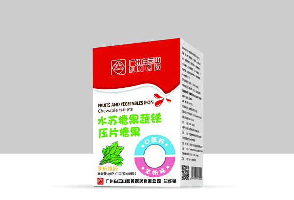 亨樂維氏水蘇糖果蔬鐵壓片糖果.jpg 亨樂維氏水蘇糖果蔬鐵壓片糖果.jpg