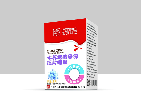 亨樂(lè)維氏水蘇糖酵母鋅壓片糖果.jpg 亨樂(lè)維氏水蘇糖酵母鋅壓片糖果.jpg