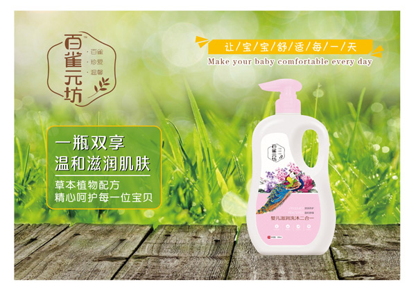 紅纓禾嬰兒滋潤洗沐二合一1000ml.jpg 紅纓禾嬰兒滋潤洗沐二合一1000ml.jpg