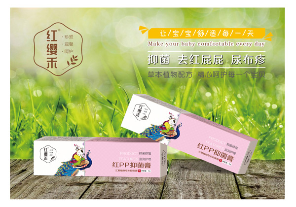 紅纓禾多效倍護(hù)紅PP霜.jpg 紅纓禾多效倍護(hù)紅PP霜.jpg