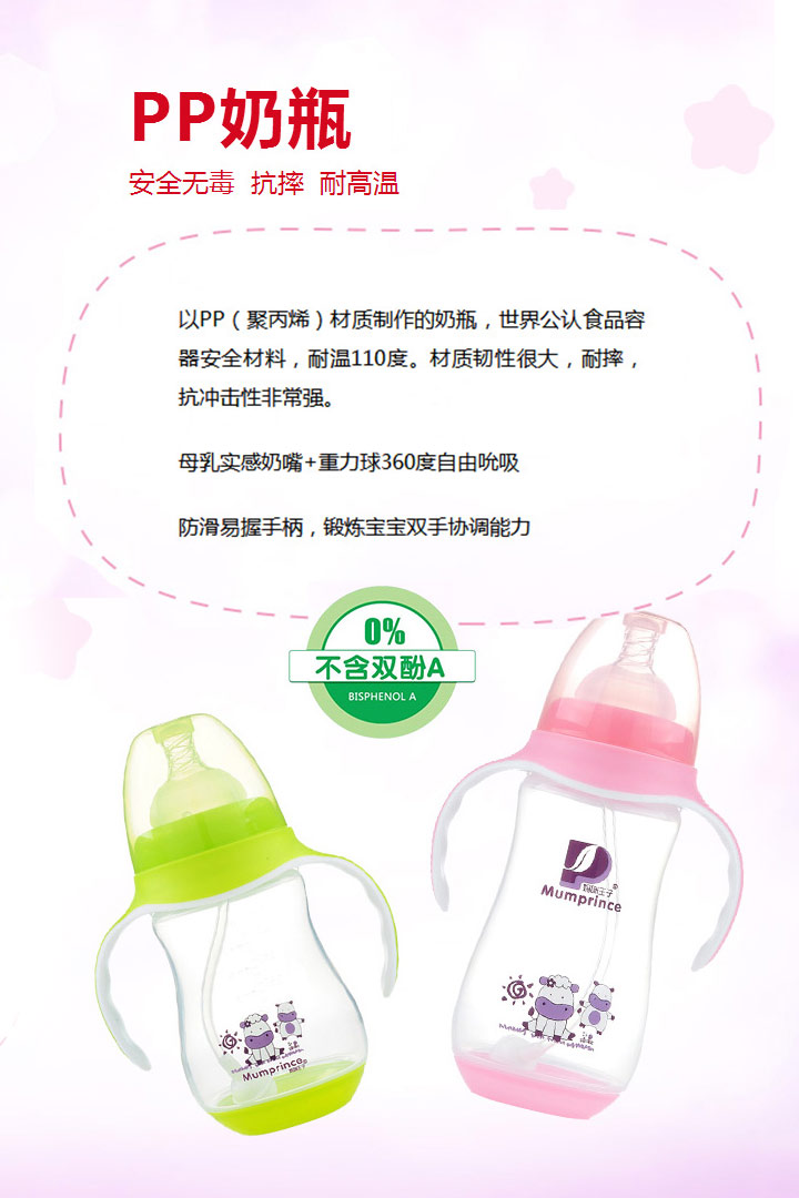  ��������PP��ƿ