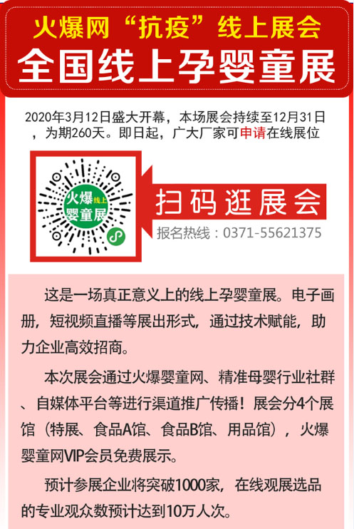 �𱬋�ͯ�W(w��ng)�����ߡ�����չ��(hu��)|ȫ�������Ћ�ͯչʢ���_Ļ