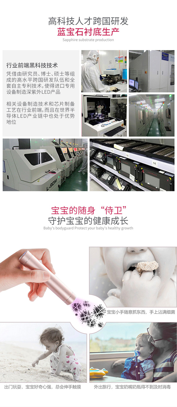 拜諾津守護(hù)者便攜深紫外滅菌寶6