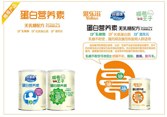 櫻桃王子無乳糖配方蛋白營養(yǎng)素