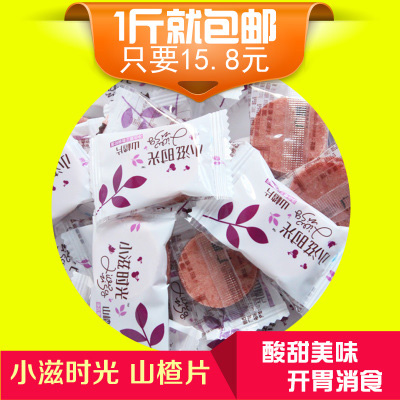 小滋時光山楂片散裝.jpg