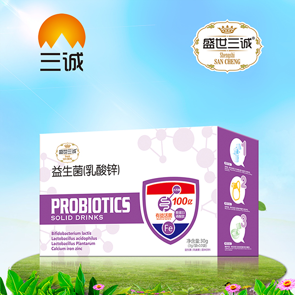 盛世三誠(chéng)益生菌盒裝-乳酸鋅