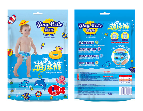 嬰米樂(lè)一次性嬰兒游泳褲男寶