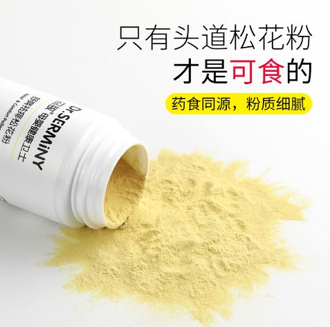 森敏舒爽祛痱松花粉1.jpg