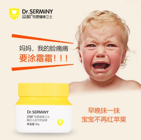森敏嬰幼兒安寧防皴霜3.jpg