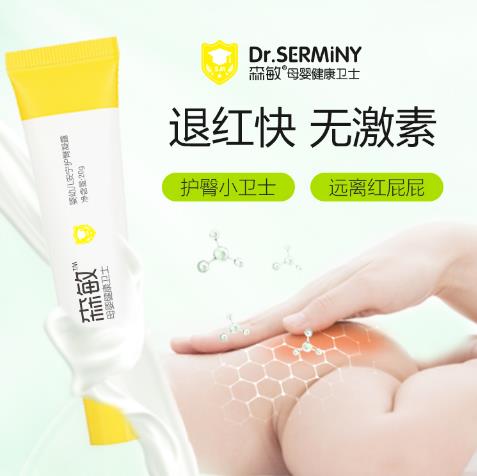 森敏嬰幼兒安寧護臀凝露3.jpg