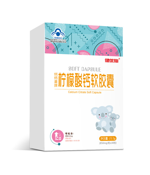 健優(yōu)仙檸檬酸鈣軟膠囊豎盒