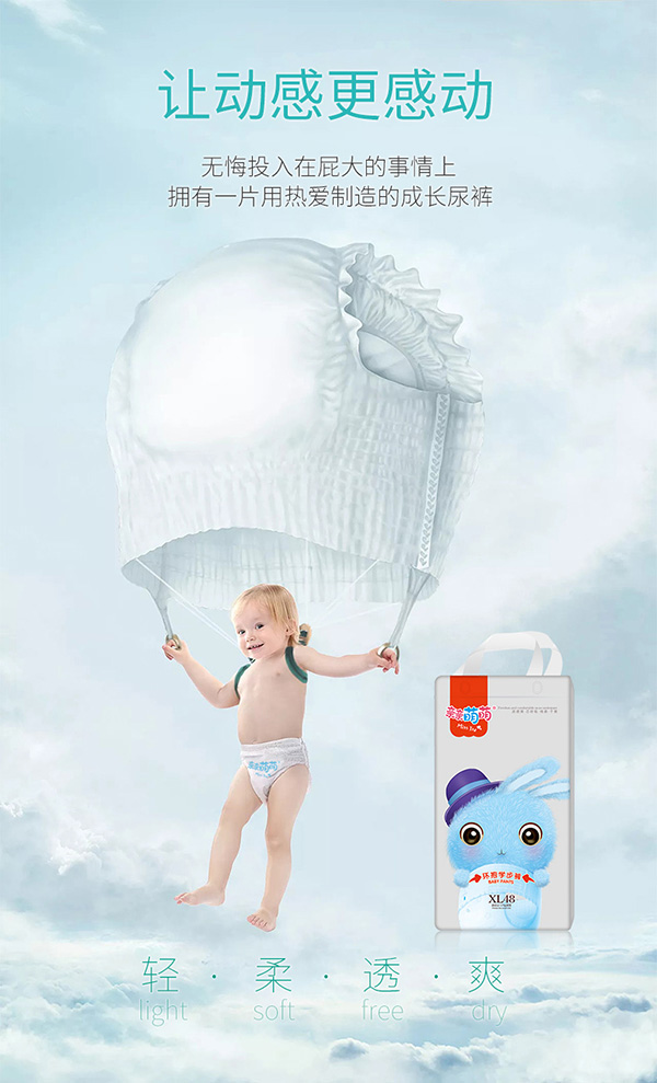 親親萌萌環(huán)抱學(xué)步褲XL48