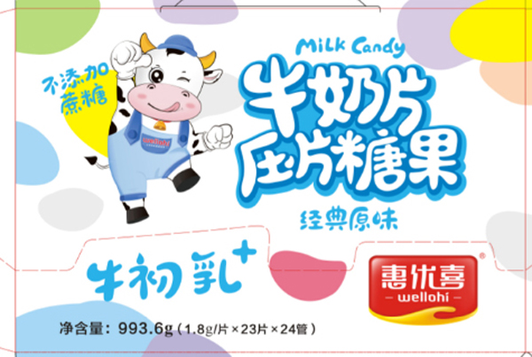 惠優(yōu)喜牛奶片壓片糖果效果圖.jpg