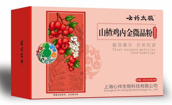 云藥太極山楂雞內金微晶粉.jpg 云藥太極山楂雞內金微晶粉.jpg
