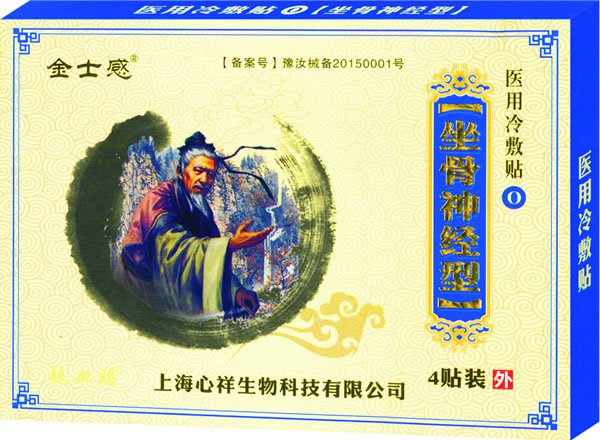 金士感醫(yī)用冷敷貼 坐骨神經(jīng)�.jpg 金士感醫(yī)用冷敷貼 坐骨神經(jīng)�.jpg