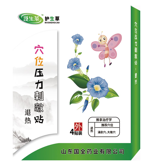  �o(h��)����Ѩλ�����̼��N-�˟�