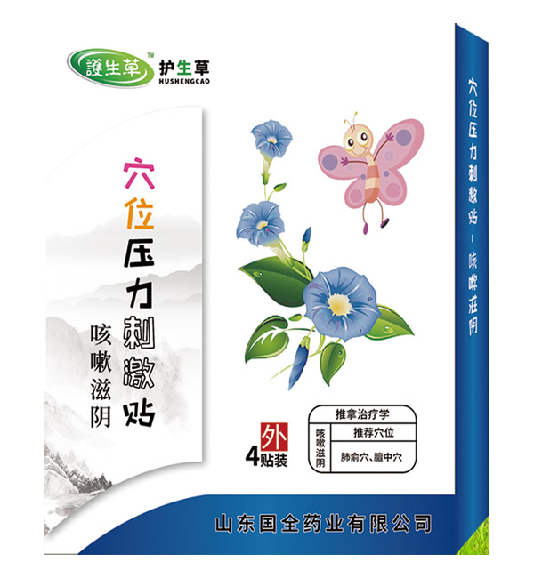  �o(h��)����Ѩλ�����̼��N-�������