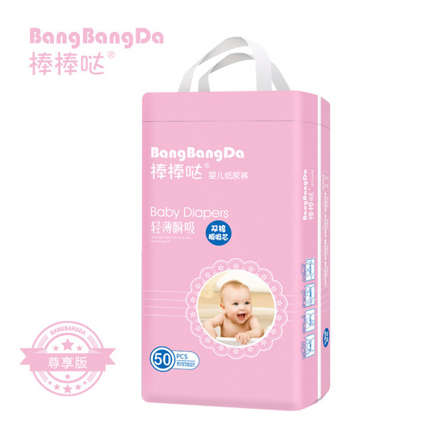 棒棒噠嬰兒紙尿褲.jpg 棒棒噠嬰兒紙尿褲.jpg