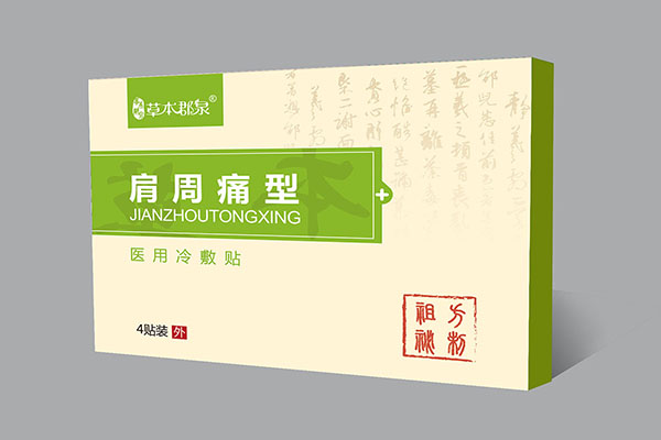 肩周痛型醫(yī)用冷敷�.jpg 肩周痛型醫(yī)用冷敷�.jpg