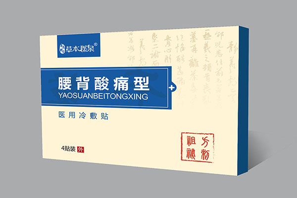 腰背酸痛醫(yī)用冷敷�.jpg 腰背酸痛醫(yī)用冷敷�.jpg