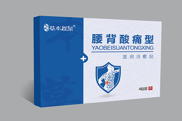 草本郡泉腰背酸痛醫(yī)用冷敷�.jpg 草本郡泉腰背酸痛醫(yī)用冷敷�.jpg