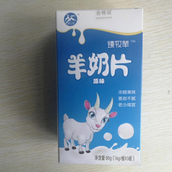 臻牧羊羊奶片.jpg 臻牧羊羊奶片.jpg