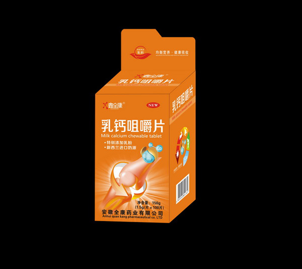 鑫全康藍(lán)帽不開窗鈣片-d8.jpg 鑫全康藍(lán)帽不開窗鈣片-d8.jpg