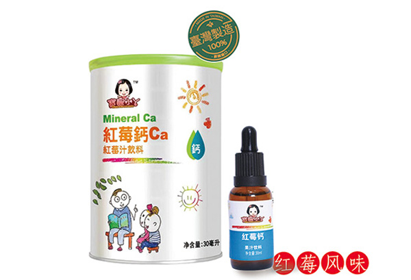 寶島小丫紅莓鈣Ca紅莓汁飲�.jpg 寶島小丫紅莓鈣Ca紅莓汁飲�.jpg