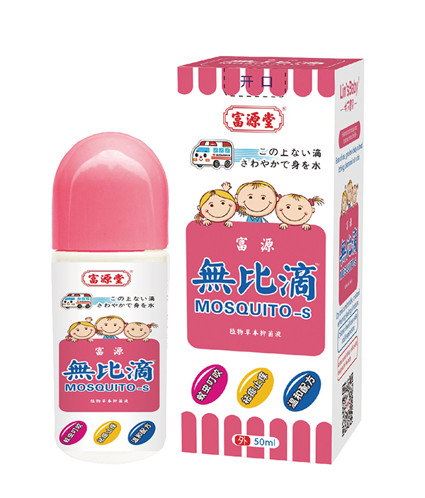   ��Դ�ßo(w��)�ȵ�ֲ��ݱ��־�Һ ��ͯ��