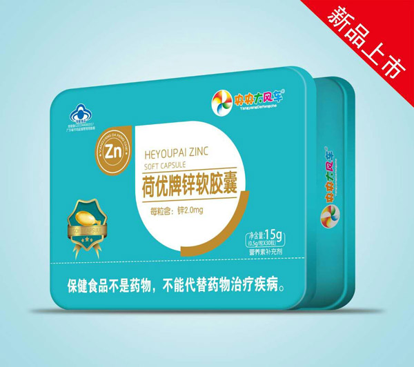 央央大風車荷優(yōu)牌鋅軟膠囊.jpg 央央大風車荷優(yōu)牌鋅軟膠囊.jpg
