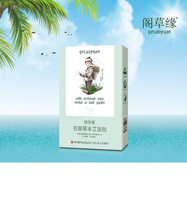 閣草緣百部草本艾浴包