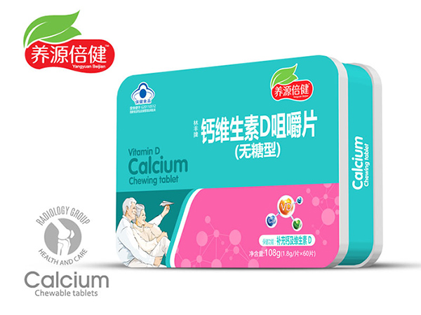 養(yǎng)源倍健鈣維生素D咀嚼片(無(wú)糖型�?鐵盒.jpg 養(yǎng)源倍健鈣維生素D咀嚼片(無(wú)糖型�?鐵盒.jpg
